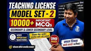 Teaching License Model Set - 2 | Very Important Questions for Secondary & Lower Secondary Level |