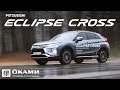 Стильный Mitsubishi Eclipse Cross / Тест-драйв / Автообзор от Оками