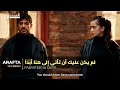 مسلسل الأعراف الحلقة 16 اعلان 5 مترجم للعربيه 