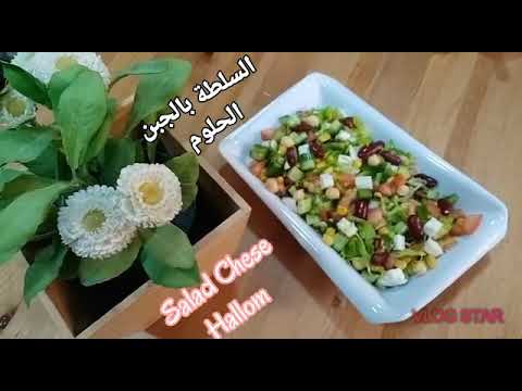 Video: Resipi Salad Crouton Dan Jagung