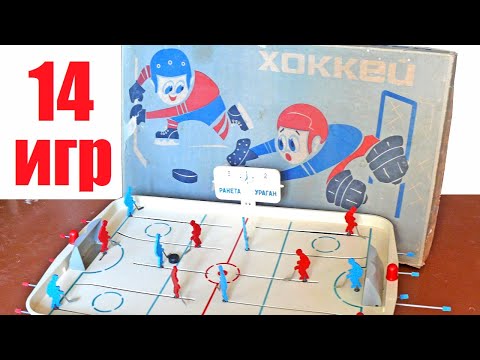 14 НАСТОЛЬНЫХ ИГР СССР, О КОТОРЫХ МЕЧТАЮТ ДАЖЕ СЕЙЧАС