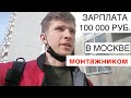 КАК ЗАРАБОТАТЬ 100 ТЫСЯЧ РУБЛЕЙ В МОСКВЕ/РАБОТА СЕРВИС ИНЖЕНЕРОМ В МОСКВЕ/РАБОТА В БИЛАЙН