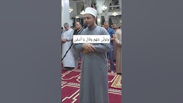 تلاوة من سورة يوسف / للشيخ محمد العوضي تلاوات المحراب#