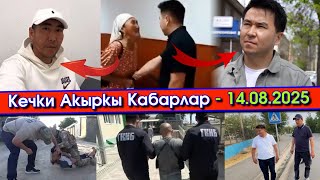 видео: Тик-Токкер Бауржандын АПАСЫ адвокат Шердор Абдыкапаровдун КОЛУН коё БЕРБЕЙ уулумду СЕН каматтың ДЕДИ картинка: Тик-Токкер Бауржандын АПАСЫ адвокат Шердор Абдыкапаровдун КОЛУН коё БЕРБЕЙ уулумду СЕН каматтың ДЕДИ
