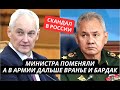 &quot;Шойгу убрали, а ничего не поменялось! Кругом вранье!&quot; Военные РФ ноют и жалуются