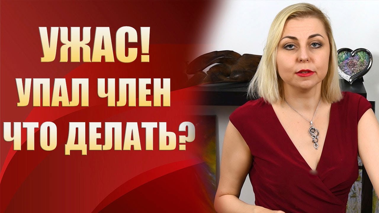 🔞Ты не поверишь Виагра не помогает? Что делать когда пропала эрекция и член больше не стоит 🔞Ты не поверишь Виагра не помогает? Что делать когда пропала эрекция и член больше не стоит