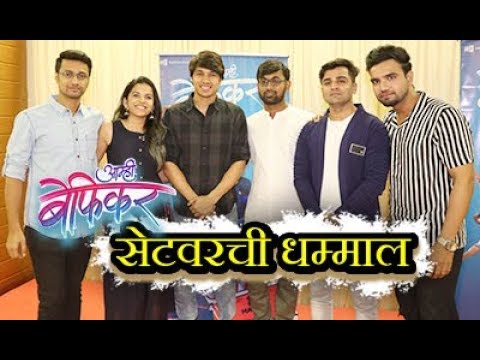 On The Set Stories | Aamhi Befikar Movie Team | Marathi Movie 2019 | Chillx Marathi