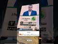 خالك من يرشح للأنتخابات الامام الحسين الامام علي الامام المهدي الامام العباس الامام الحسن