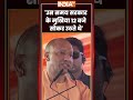 'उस समय सरकार के मुखिया 12 बजे सोकर उठते थे'- CM #yogiadityanath #sambhal #ytshorts #viralvideo
