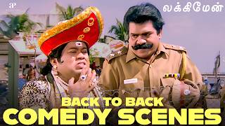 Lucky Man | 'எவ்வளவு தைரியம் இருந்தா போலீஸ் முன்னாடியே இப்படி பண்ணுவிங்க?' | Comedy Scenes | Senthil