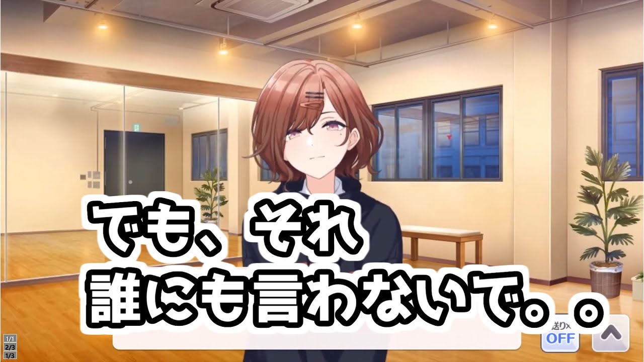 プロデューサーの言葉を自分の物だけにしたい円香【シャニマス】