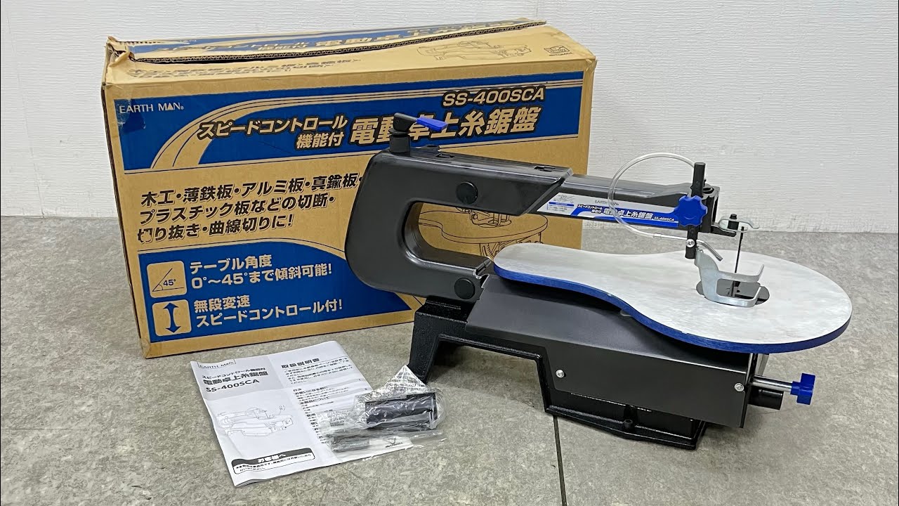 □ 高儀 EARTH MAN SS-400SCA スピードコントロール機能付き 電動卓上