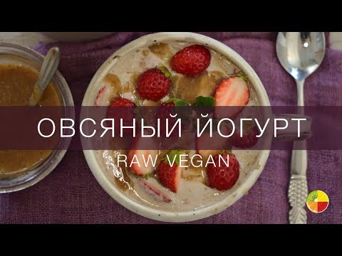 Vídeo: Com Triar Iogurt Saludable