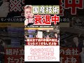 [ホリエモン] 部品を作る工程も危うい【フル動画は概要欄へ】#モノづくり大国　#技術大国　#町工場　#技術継承　#核融合