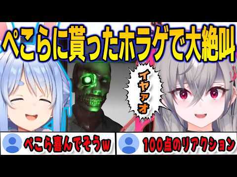 ぺこらに貰ったホラゲを100点のリアクションで堪能するリオナ【響咲リオナ/兎田ぺこら/FLOWGLOW/ホロライブ/切り抜き】