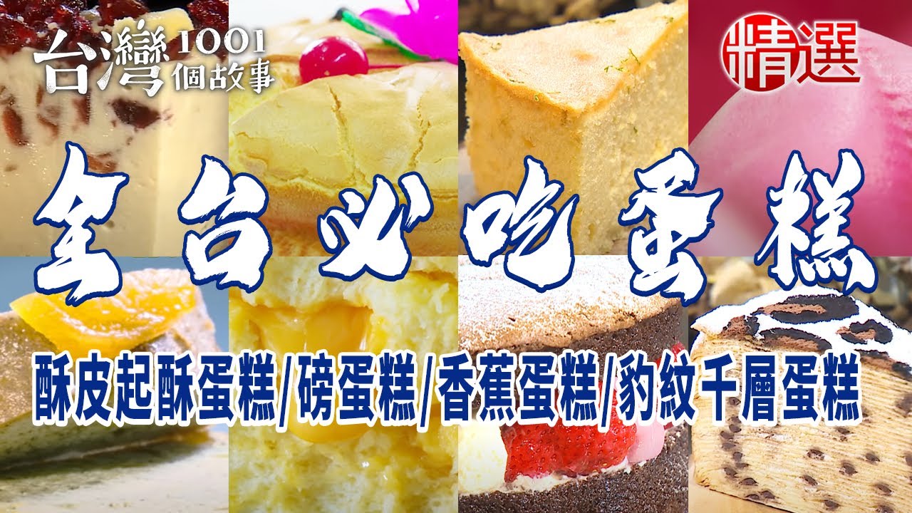 南台灣美食精選！超過【30間】高雄夜市美食！各種知名夜市小吃大集合！光華夜市, 自強夜市, 瑞豐夜市 - Taiwan Street Food