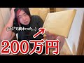 YouTubeの収益が入った瞬間にネット通販で200万円のカードを買ってしまいガチで金が無くなり人生が終わる男
