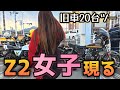 旧車女子も参戦。Z1・Z2・CBX総勢20台ツーリング