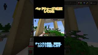 ベッドウォーズで無双してみた！#minecraft #hive #bedwars #スイッチ#スイッチ2#gaming
