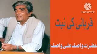 Wasif Ali Wasif.قربانی کی نیت