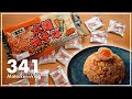 【コストコ】ありあまる焼そばの粉末ソースでチャーハン作った結果｜麺屋あおき太麺焼そば【VLOG#341】