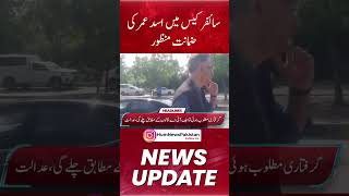 Asad Umar granted bail in cipher case