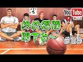 【阿寶】【Slam Dunk 灌籃高手】【Live】【#29】終於得閒開下台