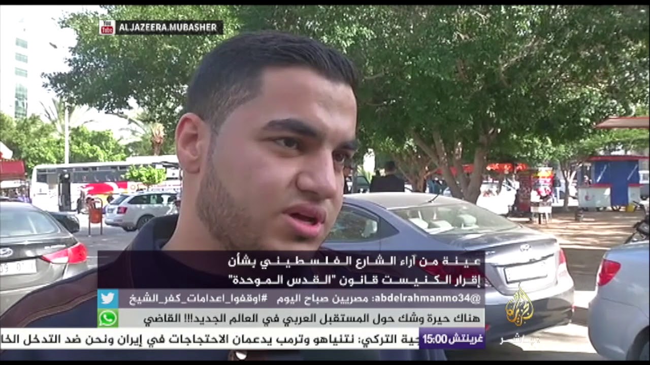 كيف رد الفلسطينيون على قرار الكنيست الإسرائيلي بشأن قانون "القدس الموحدة"