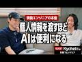 Claude Codeをどこまで信用していい?外資ITエンジニアと考えるAIセキュリティ【Kyoheiさん】