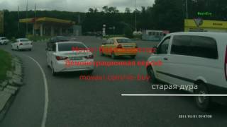 Старая дура подрезала автобус с детьми