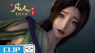 韩立再遇故人,喜收六翼霜蚣《凡人修仙传》第165话花絮【加入会员专享最新集】