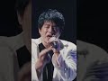 消えても忘れられても(ASKA CONCERT TOUR 2024≫2025 -Who is ASKA !?) #ASKA #live  #music  #音楽 #ライブ