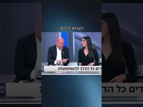 איל ברקוביץ הם לא יהודים 