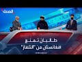 طالبان تأمر القنوات التلفزيونية في أفغانستان بتحويل بثها إلى صوتي