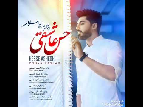 پویا پاسلار حس عاشقی Pouya Paslar Hesse Asheghi