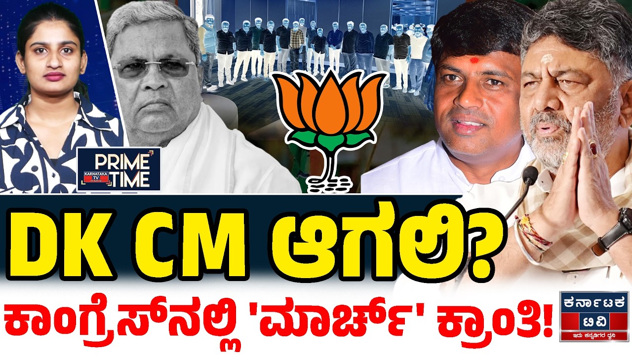 Kannada News | ಇಂದಿನ ಪ್ರಮುಖ ಸುದ್ದಿಗಳು | 27-02-26 | Siddaramaiah 🆚 DK Shivakumar | Karnataka TV