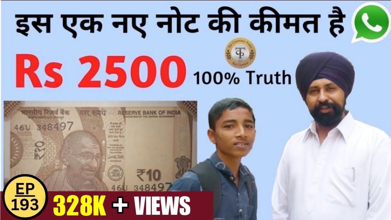 New 10 Rs Error note value | Sanket Yadav Pune | The Currencypedia