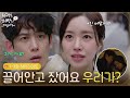 1 2회 하이라이트 혹시 저 만나러 자꾸 우연이 겹치는 박기웅X진세연 사랑을 처방해 드립니다 KBS 방송