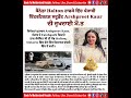 ਕੈਨੇਡਾ ਦੇ ਹਾਲਟਨ ਚ ਵਾਪਰੇ ਭਿਆਨਕ ਸੜਕ ਹਾਦ,ਸੇ ਦੌਰਾਨ ਪੰਜਾਬੀ ਵਿਦਿਆਰਥਣ ਅਰਸ਼ਪ੍ਰੀਤ ਕੌਰ ਦੀ ਦਰਦਨਾਕ ਮੌ,ਤ #canada