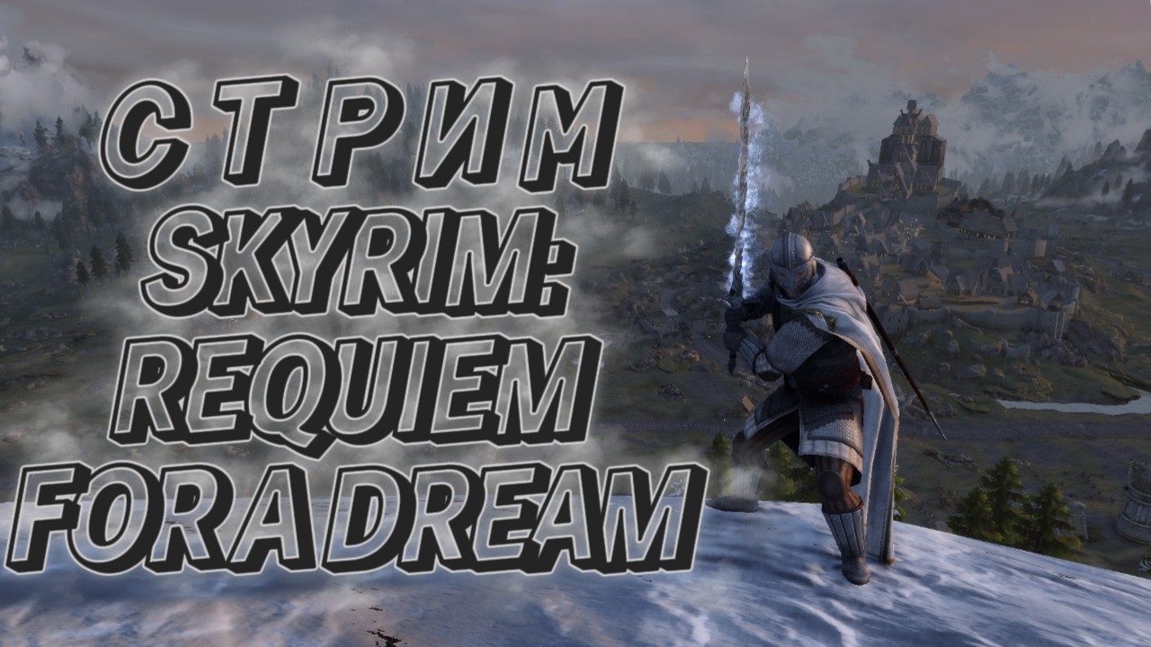 Skyrim RfaD качаем дальше двуручника в лайте