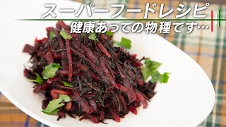 栄養価抜群！奇跡の野菜、食べる輸血と言われるビーツの炒め物【 料理レシピ 】