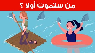 الغاز صعبة جدا مع الحل | الغاز للاذكياء لن يحلها إلا العباقرة