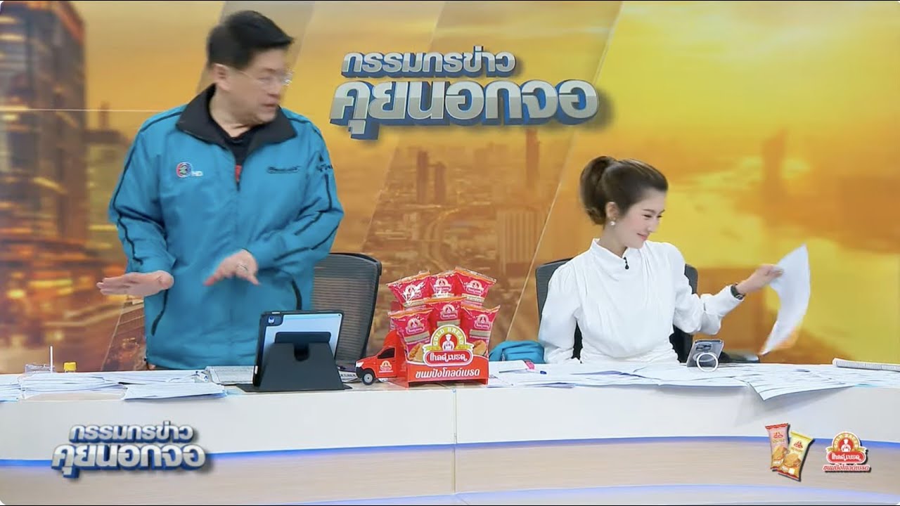 Live "กรรมกรข่าว คุยนอกจอ"  21 มีนาคม 2567