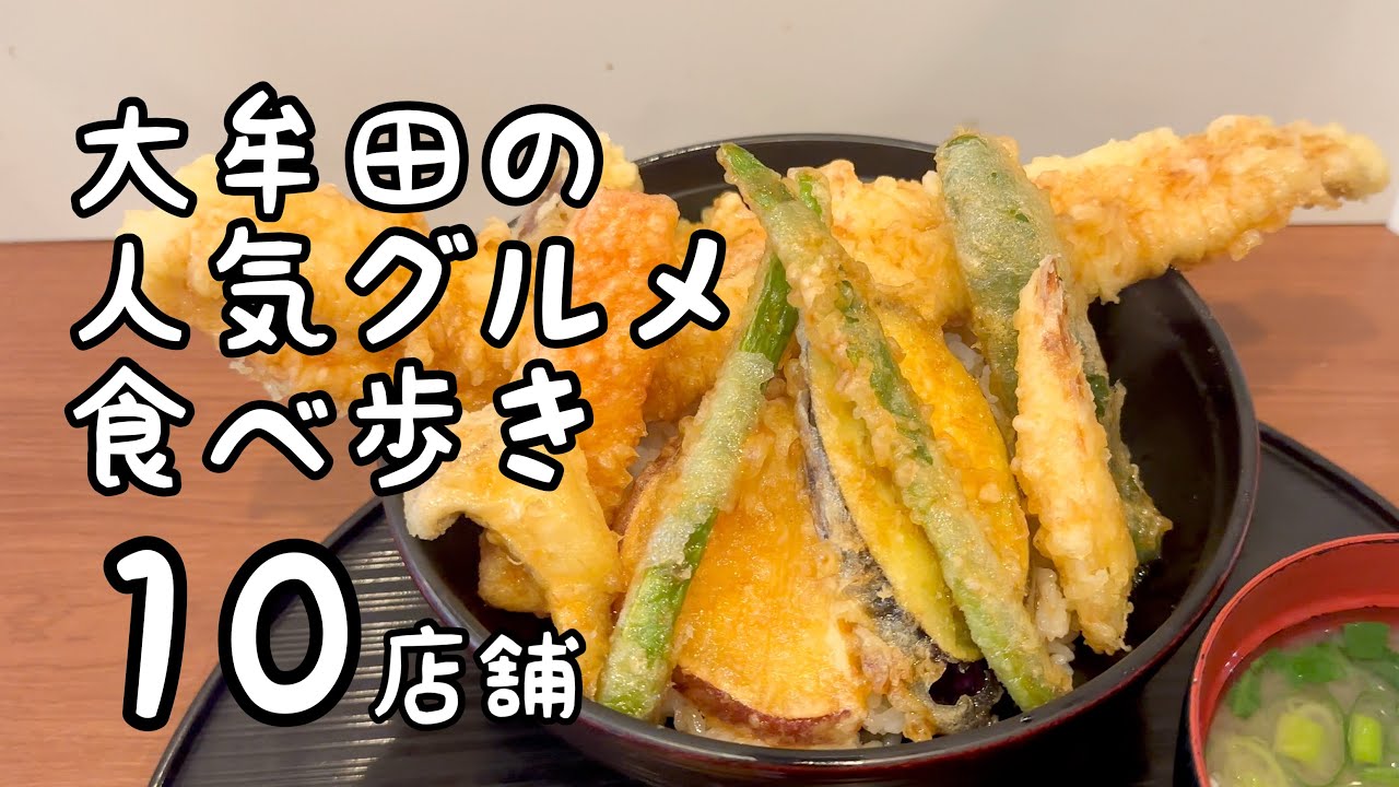 大牟田の人気グルメ食べ歩き【10店舗】