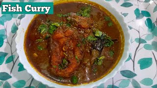 मछली बनाने का देशी तरीका I  Fish Curry in Desi Style I Fish Curry Recipe I