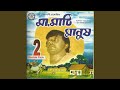 Ma mati manush audio part1