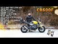 이탈리아 생산, 감성 4기통 네이키드 cb600f 호넷 !!