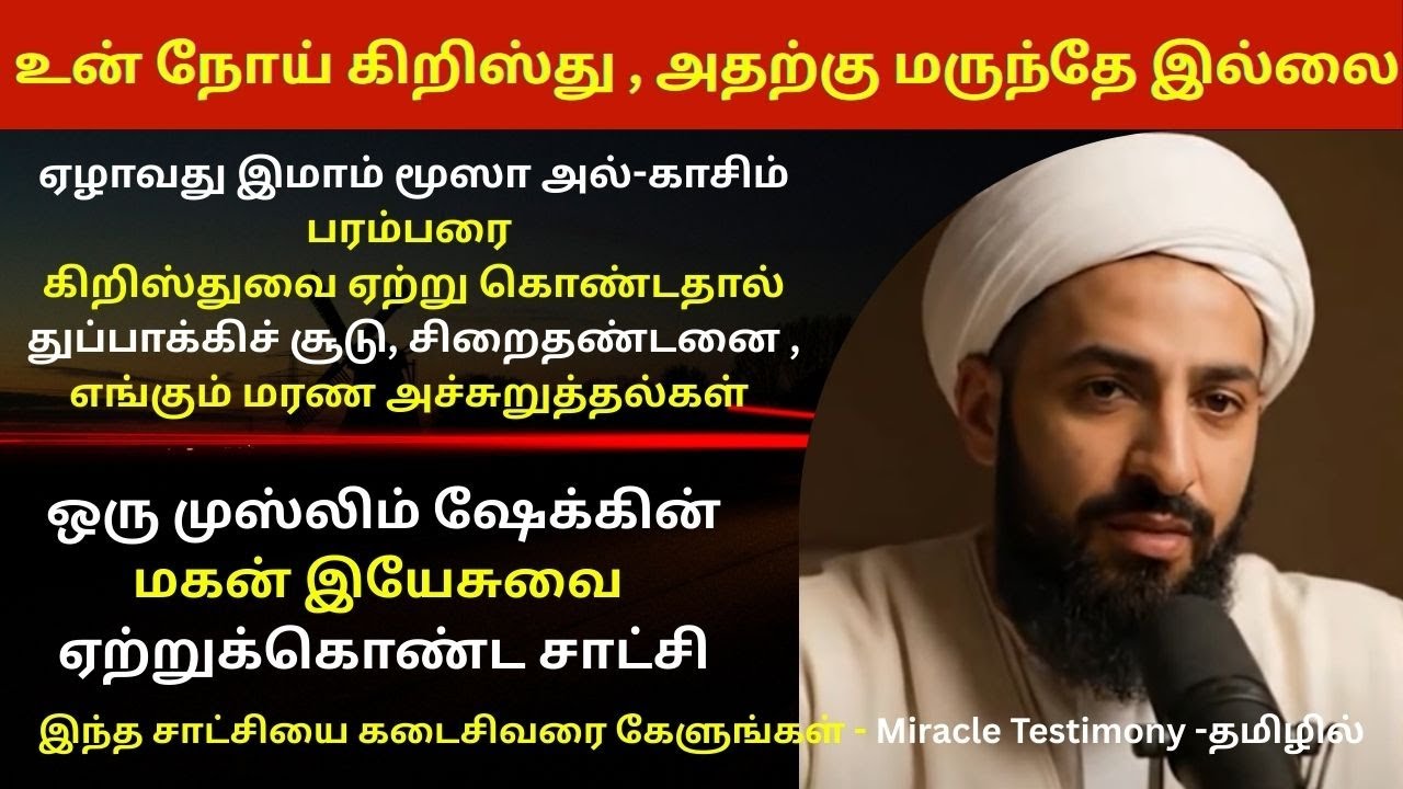 From Islam To Jesus Christ