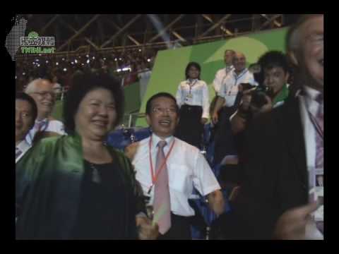 2/2 高雄世運會閉幕，謝長廷、陳菊與嘉賓熱舞