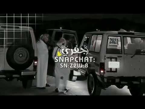 اشد العزوم ورحلتي مالها ميل عبدالعزيز بن قريع مسرعع مميز 